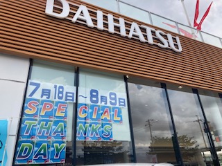 草加南店☆今日は8が3つ!